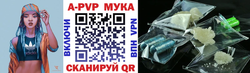 нарко площадка наркотические препараты  Мамадыш  A-PVP мука  mega онион 