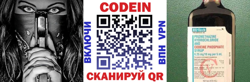 Codein напиток Lean (лин)  Мамадыш 