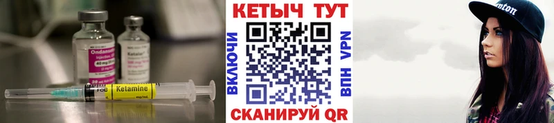 КЕТАМИН ketamine  Мамадыш 