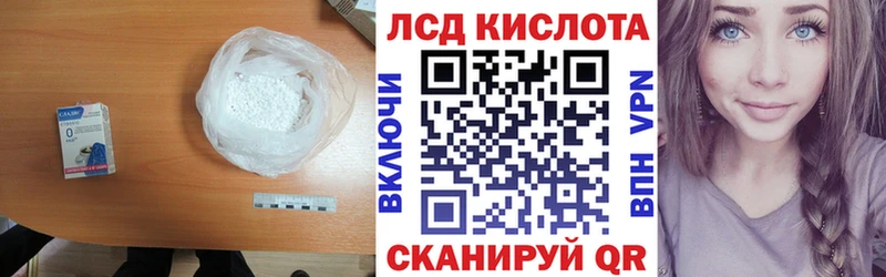 ЛСД экстази кислота  Мамадыш 