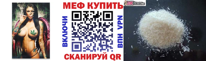 наркошоп Мамадыш МЯУ-МЯУ 4 MMC
