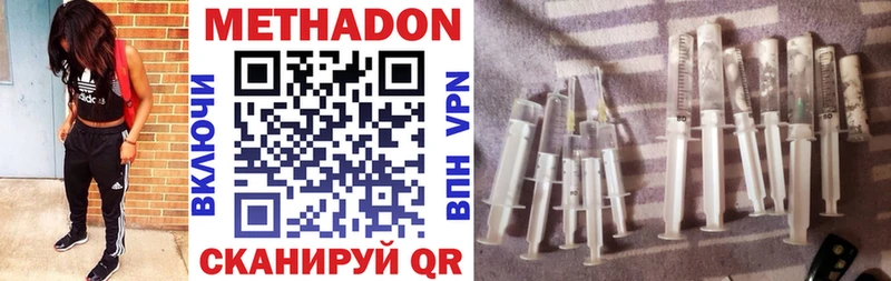 купить наркотик Мамадыш Метадон methadone